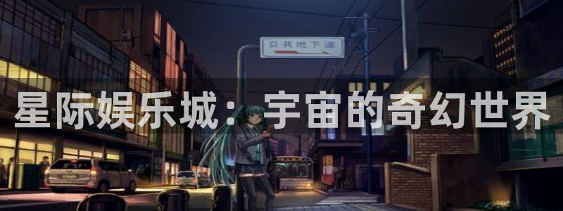 天辰娱乐