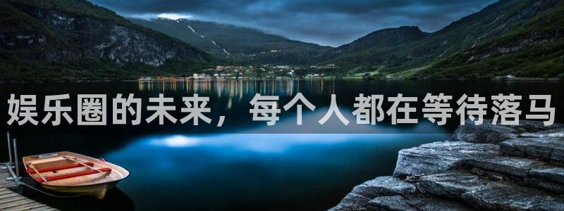 天辰娱乐