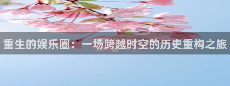 天辰娱乐注册
