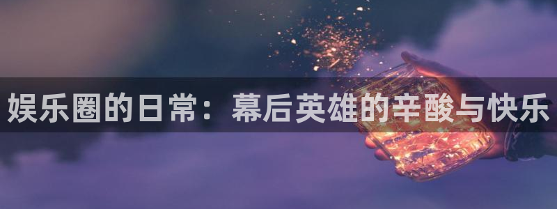 天辰娱乐登录