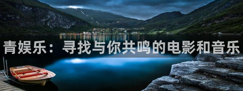 天辰娱乐登录